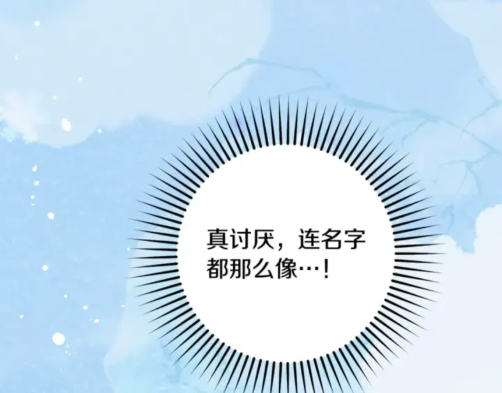 《反派少女被爱意围绕》第118话 内心深处的苦衷图6