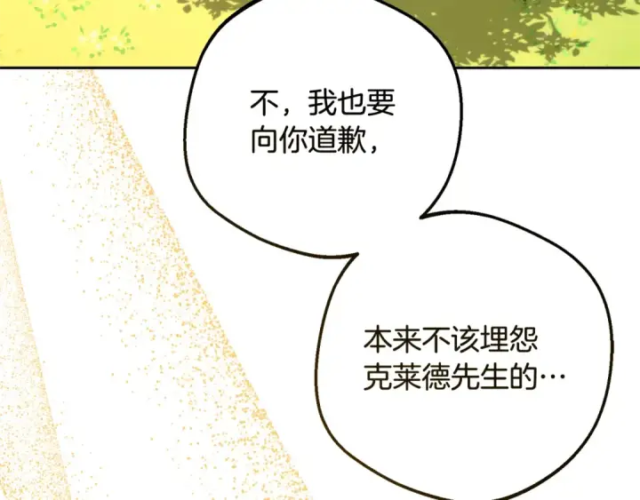 《反派少女被爱意围绕》第118话 内心深处的苦衷图60