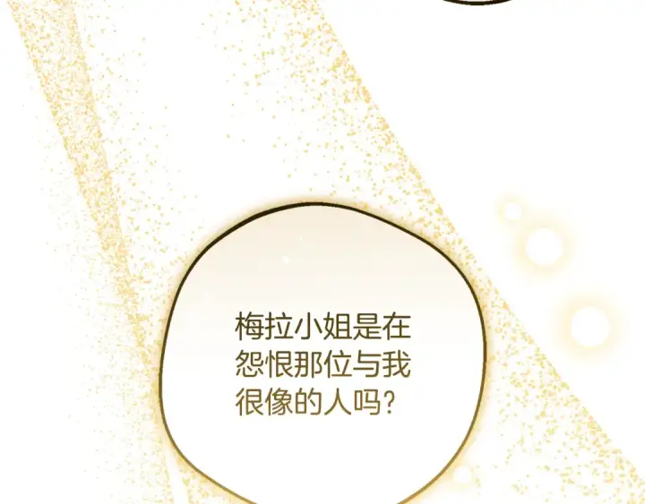《反派少女被爱意围绕》第118话 内心深处的苦衷图61