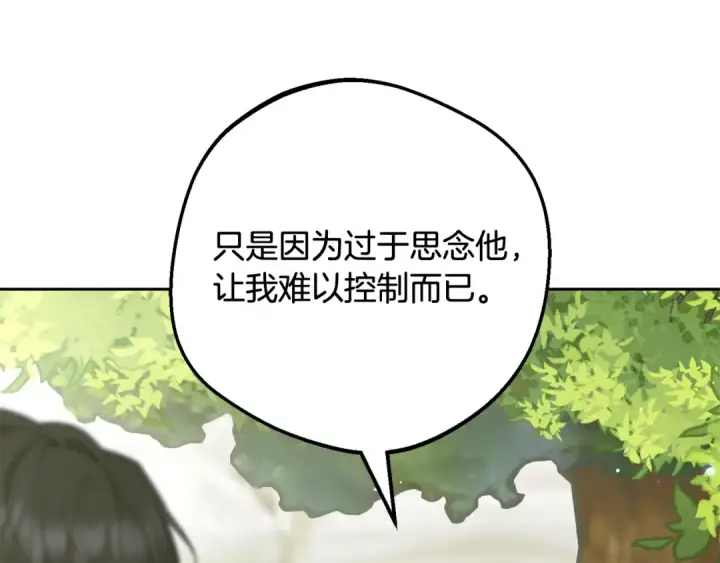 《反派少女被爱意围绕》第118话 内心深处的苦衷图68