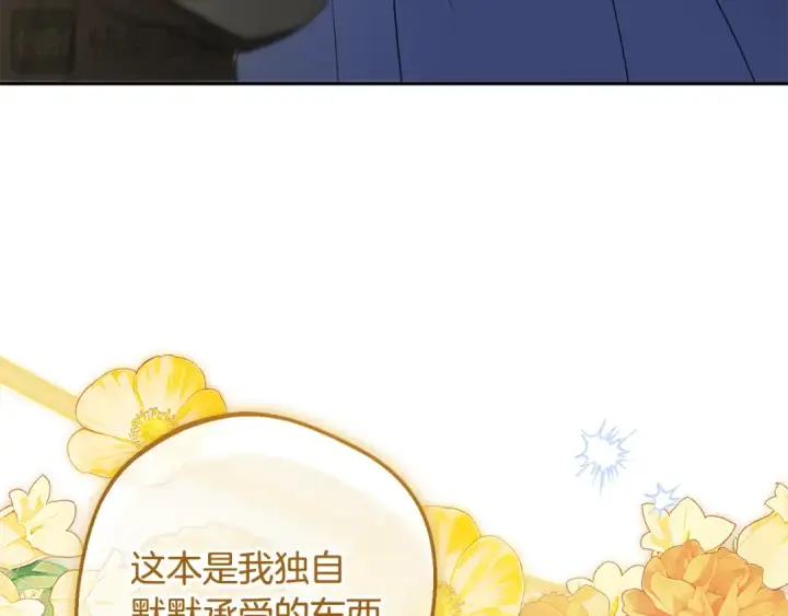 《反派少女被爱意围绕》第118话 内心深处的苦衷图71
