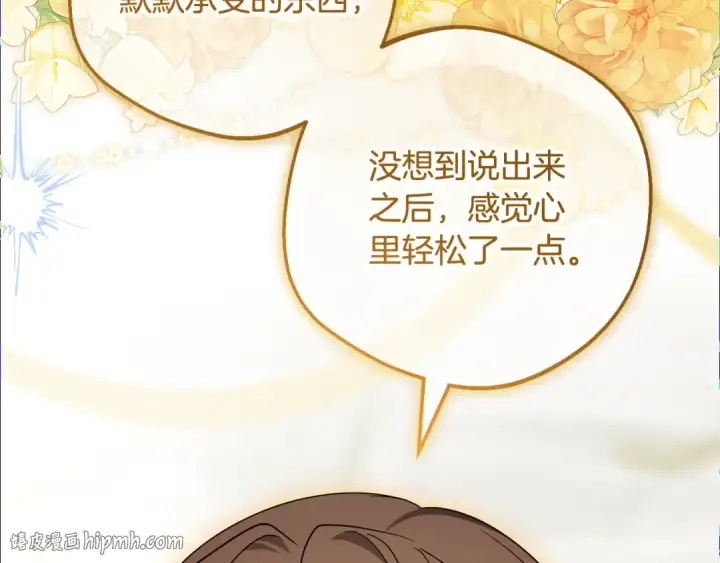 《反派少女被爱意围绕》第118话 内心深处的苦衷图72