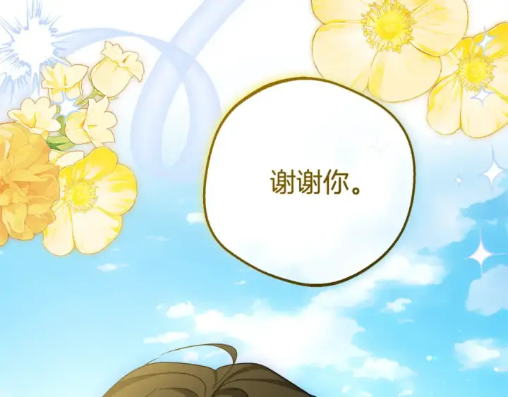 《反派少女被爱意围绕》第118话 内心深处的苦衷图75