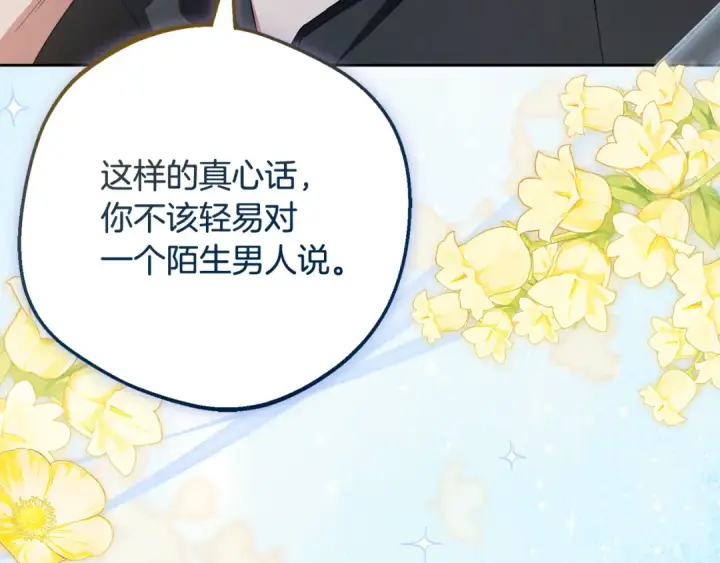 《反派少女被爱意围绕》第118话 内心深处的苦衷图81