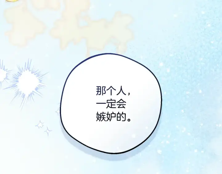 《反派少女被爱意围绕》第118话 内心深处的苦衷图82