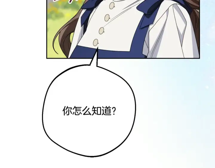 《反派少女被爱意围绕》第118话 内心深处的苦衷图84
