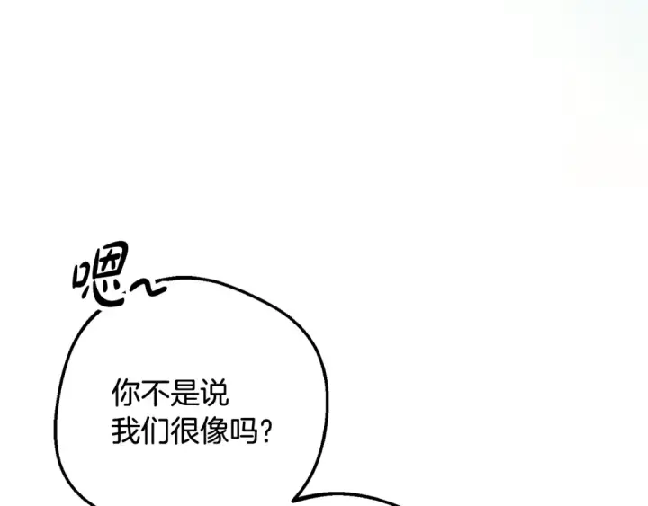 《反派少女被爱意围绕》第118话 内心深处的苦衷图85