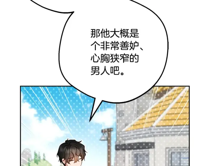 《反派少女被爱意围绕》第118话 内心深处的苦衷图86