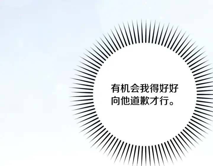 《反派少女被爱意围绕》第118话 内心深处的苦衷图9