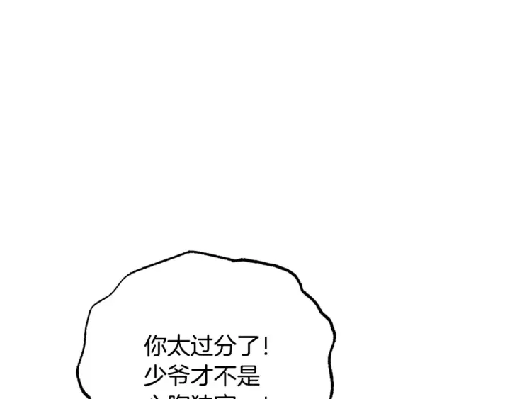 《反派少女被爱意围绕》第118话 内心深处的苦衷图90