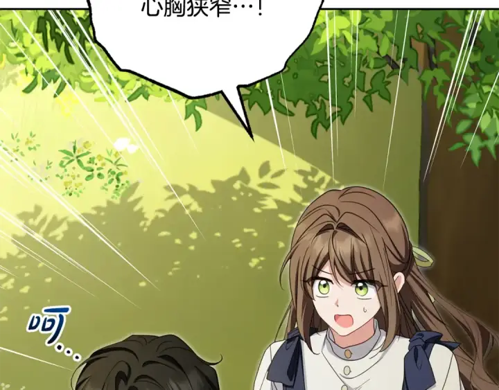 《反派少女被爱意围绕》第118话 内心深处的苦衷图91