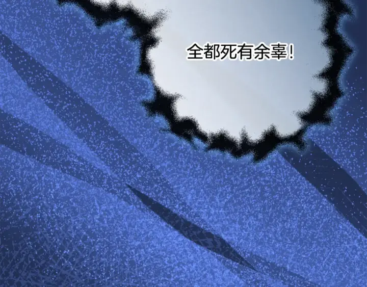 《反派少女被爱意围绕》第119话 请您快逃图100