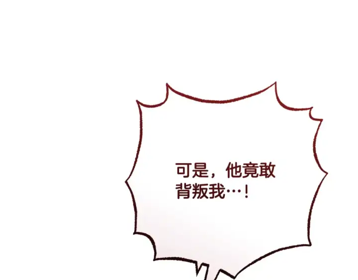 《反派少女被爱意围绕》第119话 请您快逃图105