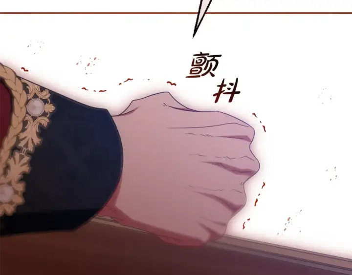 《反派少女被爱意围绕》第119话 请您快逃图106