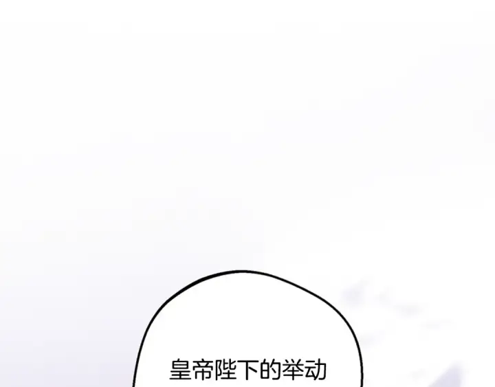 《反派少女被爱意围绕》第119话 请您快逃图114