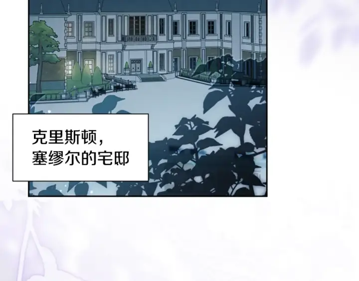 《反派少女被爱意围绕》第119话 请您快逃图116