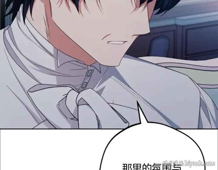 《反派少女被爱意围绕》第119话 请您快逃图128