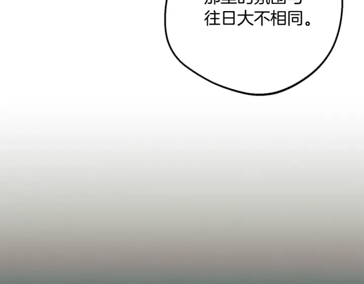 《反派少女被爱意围绕》第119话 请您快逃图129