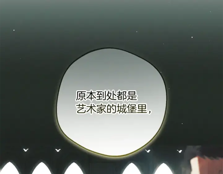 《反派少女被爱意围绕》第119话 请您快逃图130