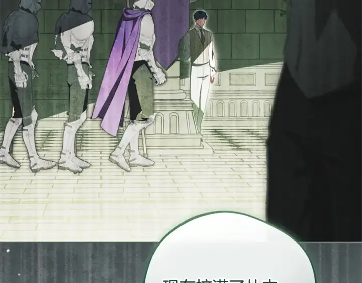 《反派少女被爱意围绕》第119话 请您快逃图132