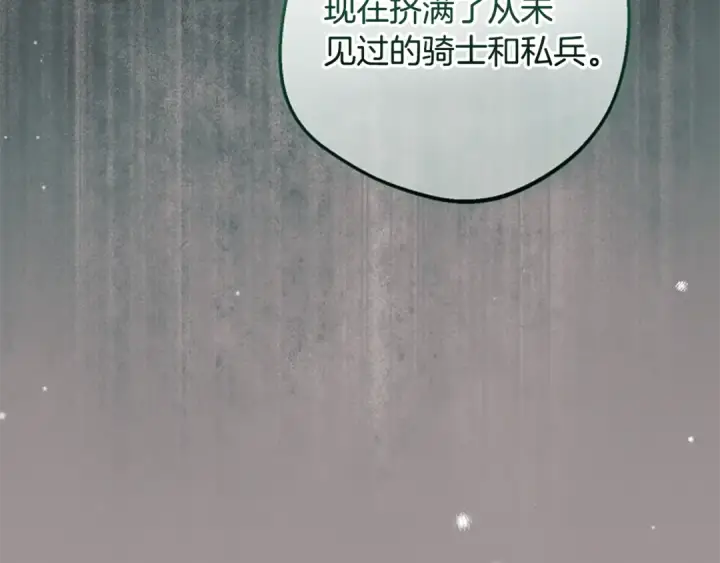 《反派少女被爱意围绕》第119话 请您快逃图133