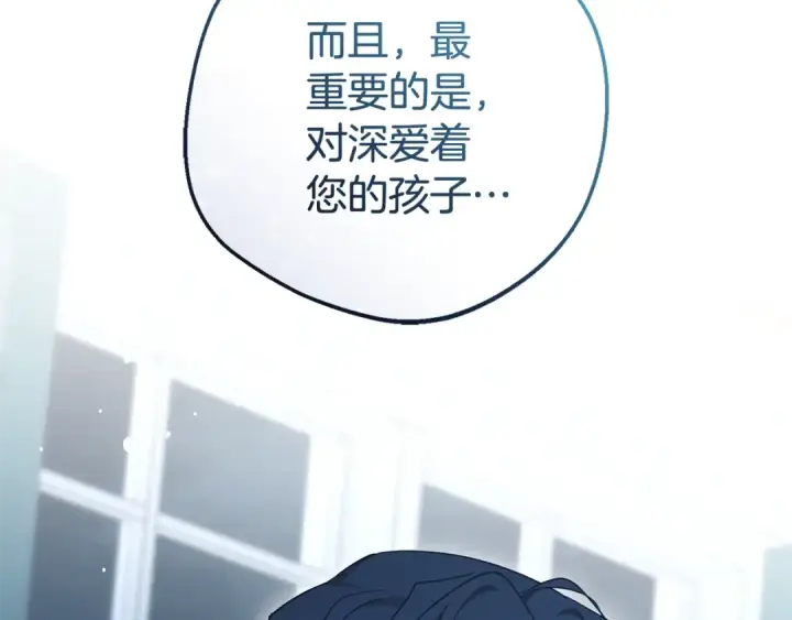 《反派少女被爱意围绕》第119话 请您快逃图164