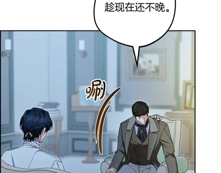 《反派少女被爱意围绕》第119话 请您快逃图170