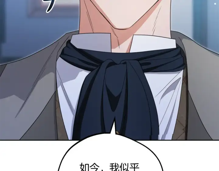 《反派少女被爱意围绕》第119话 请您快逃图186