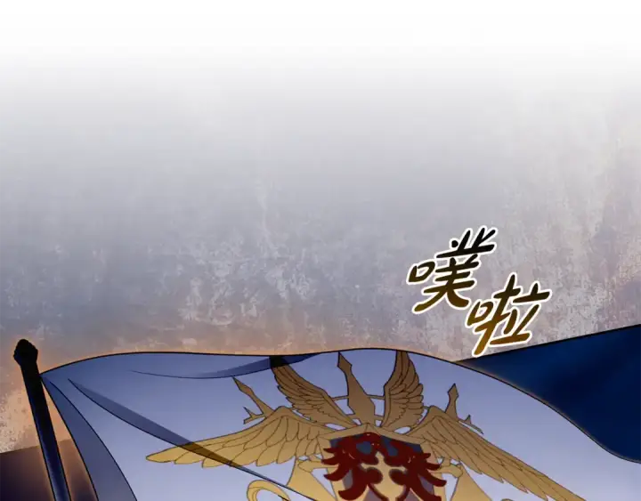 《反派少女被爱意围绕》第119话 请您快逃图201