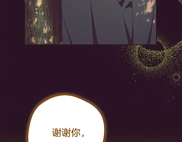 《反派少女被爱意围绕》第119话 请您快逃图26