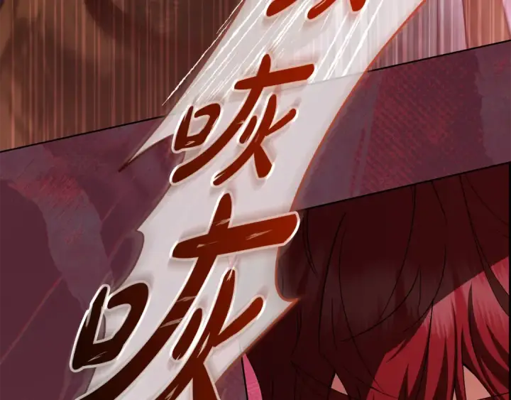 《反派少女被爱意围绕》第119话 请您快逃图42