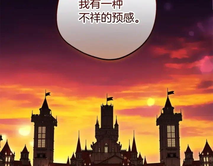 《反派少女被爱意围绕》第119话 请您快逃图60