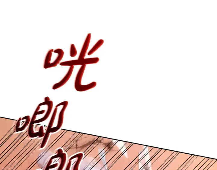 《反派少女被爱意围绕》第119话 请您快逃图67