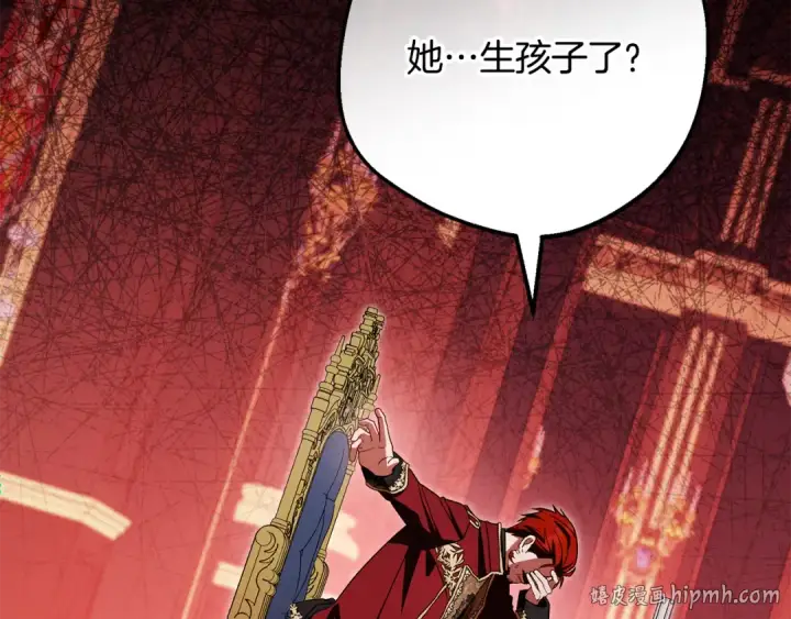 《反派少女被爱意围绕》第119话 请您快逃图72