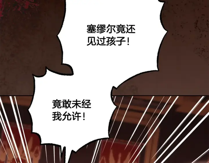 《反派少女被爱意围绕》第119话 请您快逃图75