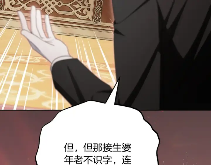 《反派少女被爱意围绕》第119话 请您快逃图77