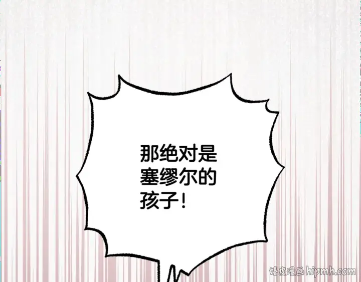 《反派少女被爱意围绕》第119话 请您快逃图80