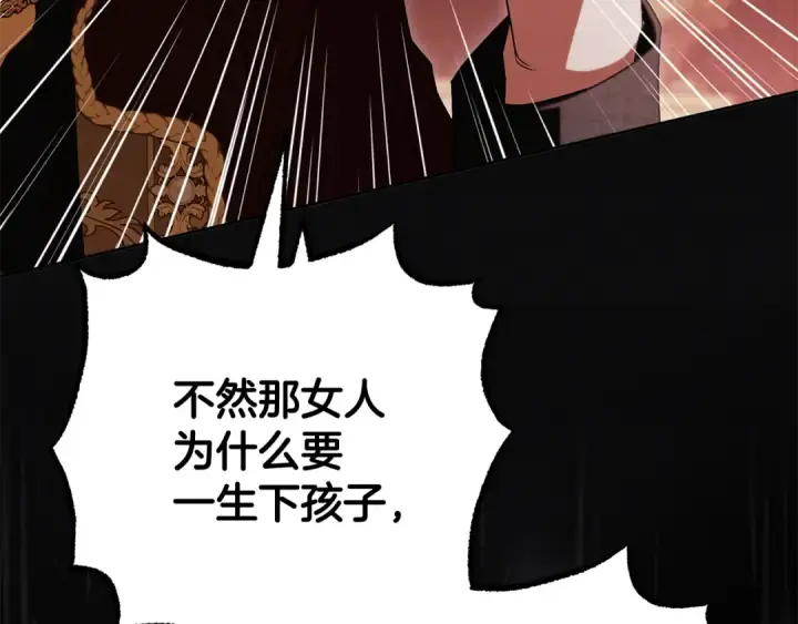 《反派少女被爱意围绕》第119话 请您快逃图82