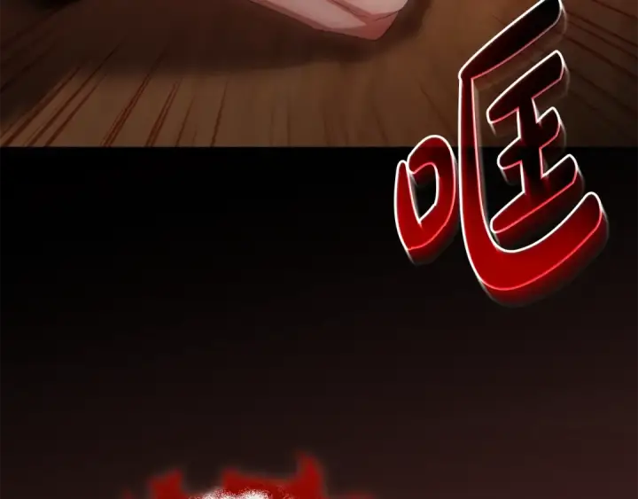 《反派少女被爱意围绕》第119话 请您快逃图86