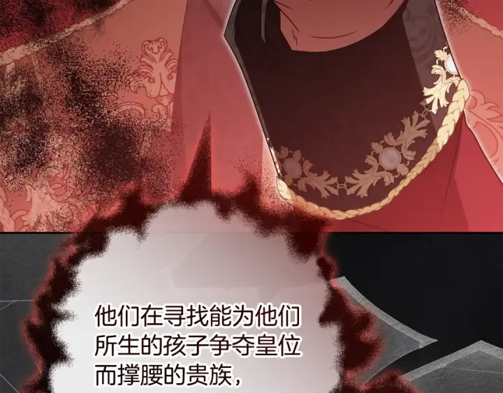 《反派少女被爱意围绕》第119话 请您快逃图90