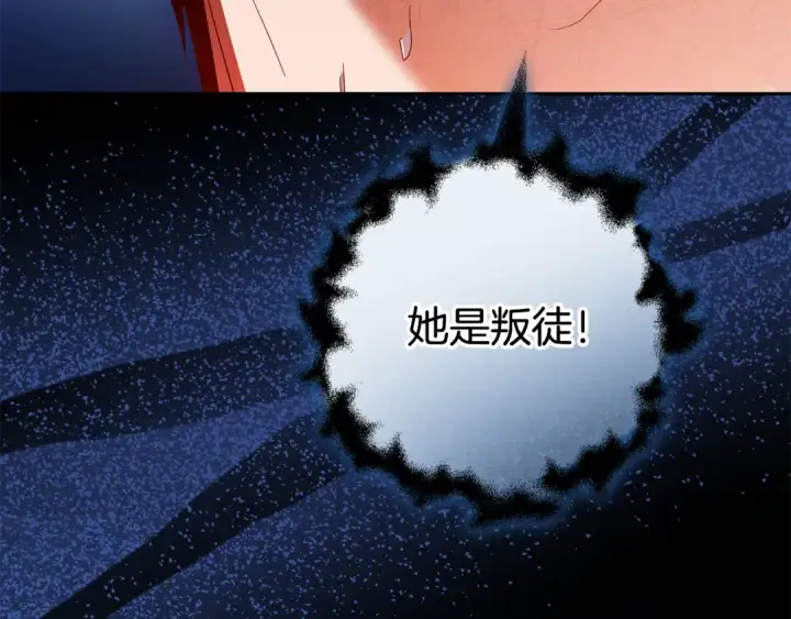 《反派少女被爱意围绕》第119话 请您快逃图95