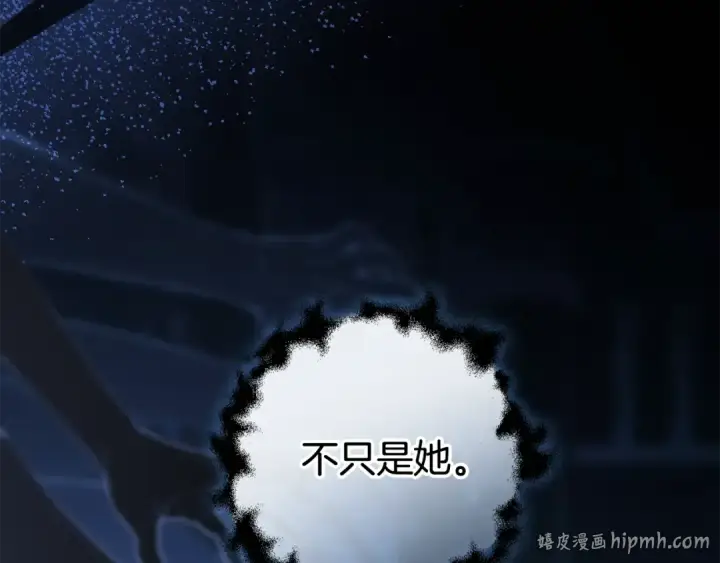 《反派少女被爱意围绕》第119话 请您快逃图96