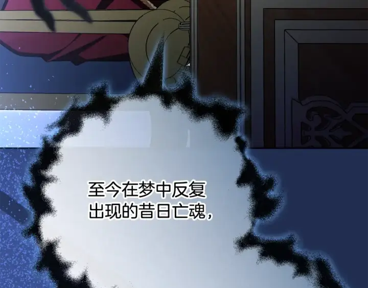 《反派少女被爱意围绕》第119话 请您快逃图99