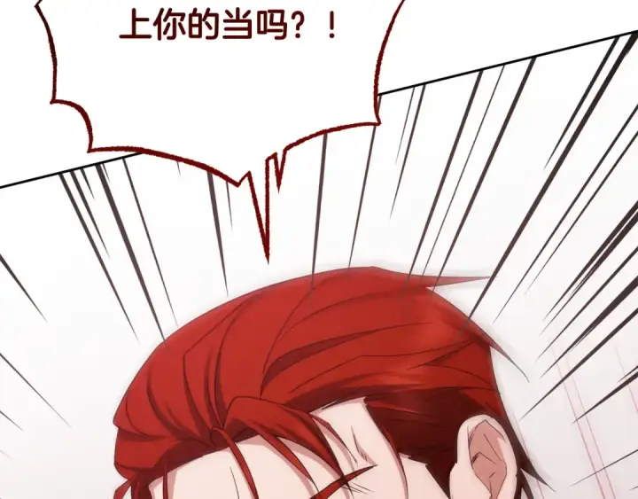 《反派少女被爱意围绕》第120话 唯一的真相图100
