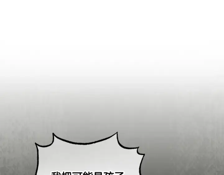 《反派少女被爱意围绕》第120话 唯一的真相图103
