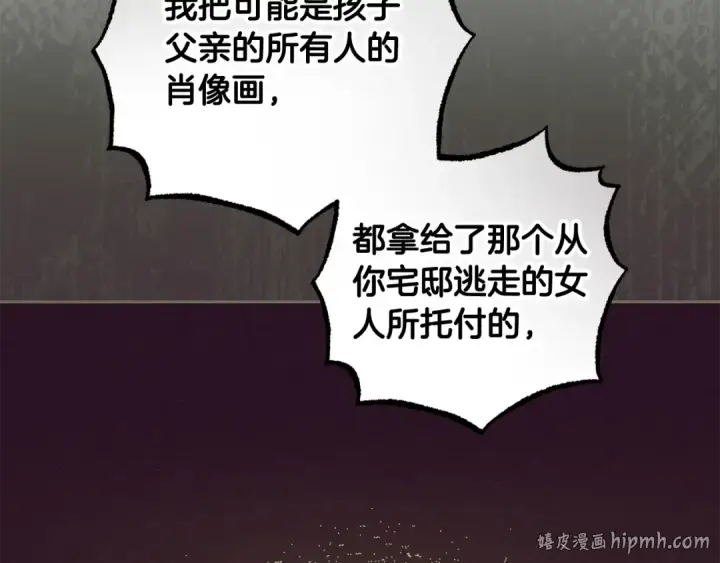 《反派少女被爱意围绕》第120话 唯一的真相图104