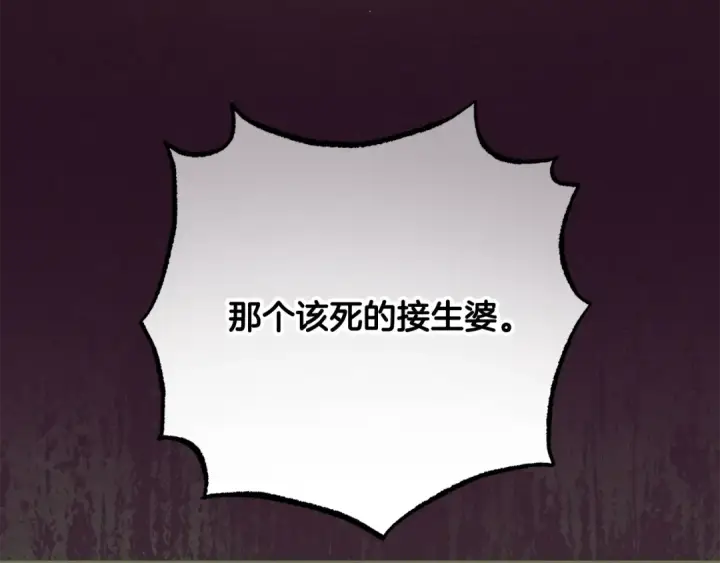 《反派少女被爱意围绕》第120话 唯一的真相图106
