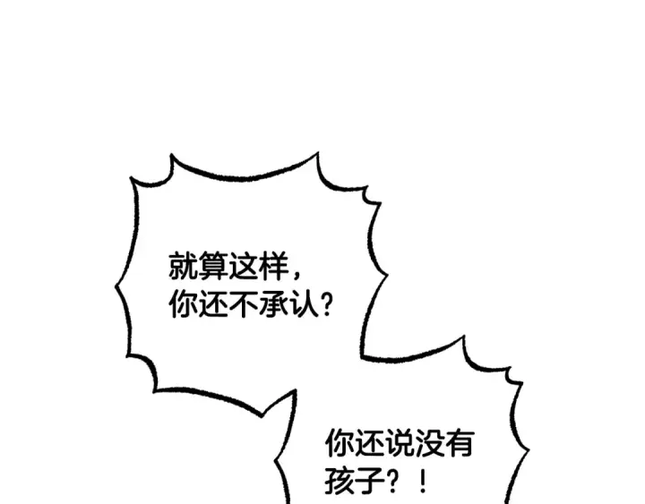 《反派少女被爱意围绕》第120话 唯一的真相图113