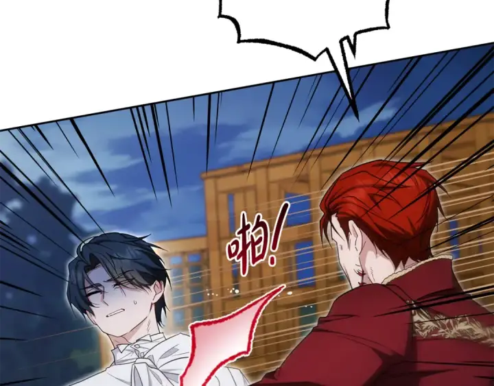 《反派少女被爱意围绕》第120话 唯一的真相图114