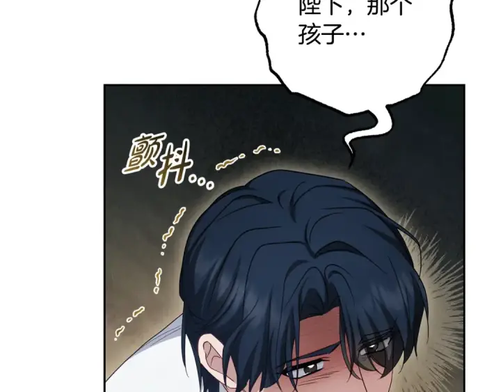 《反派少女被爱意围绕》第120话 唯一的真相图117